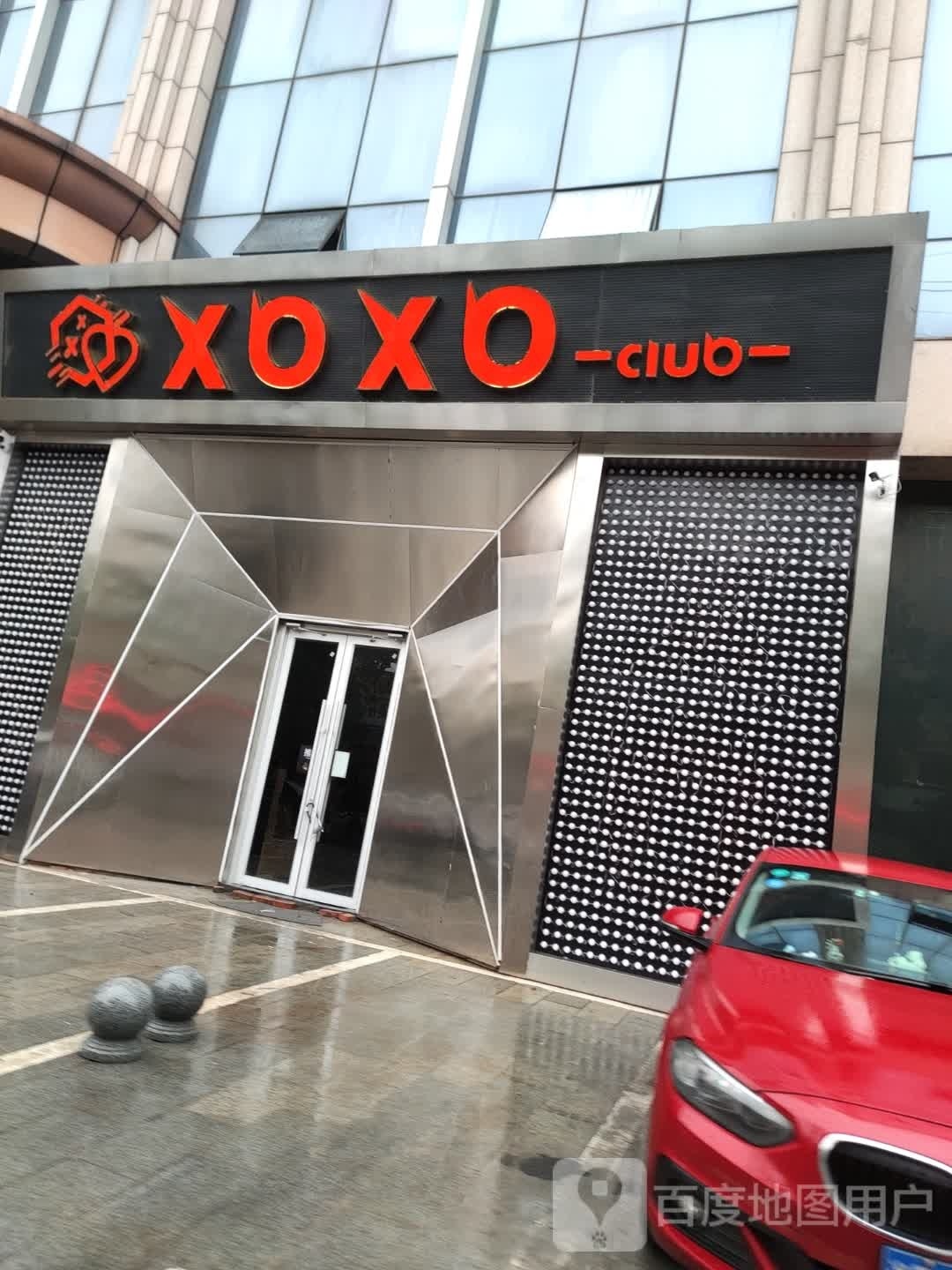 XOXOCLUB(湘阴总店)