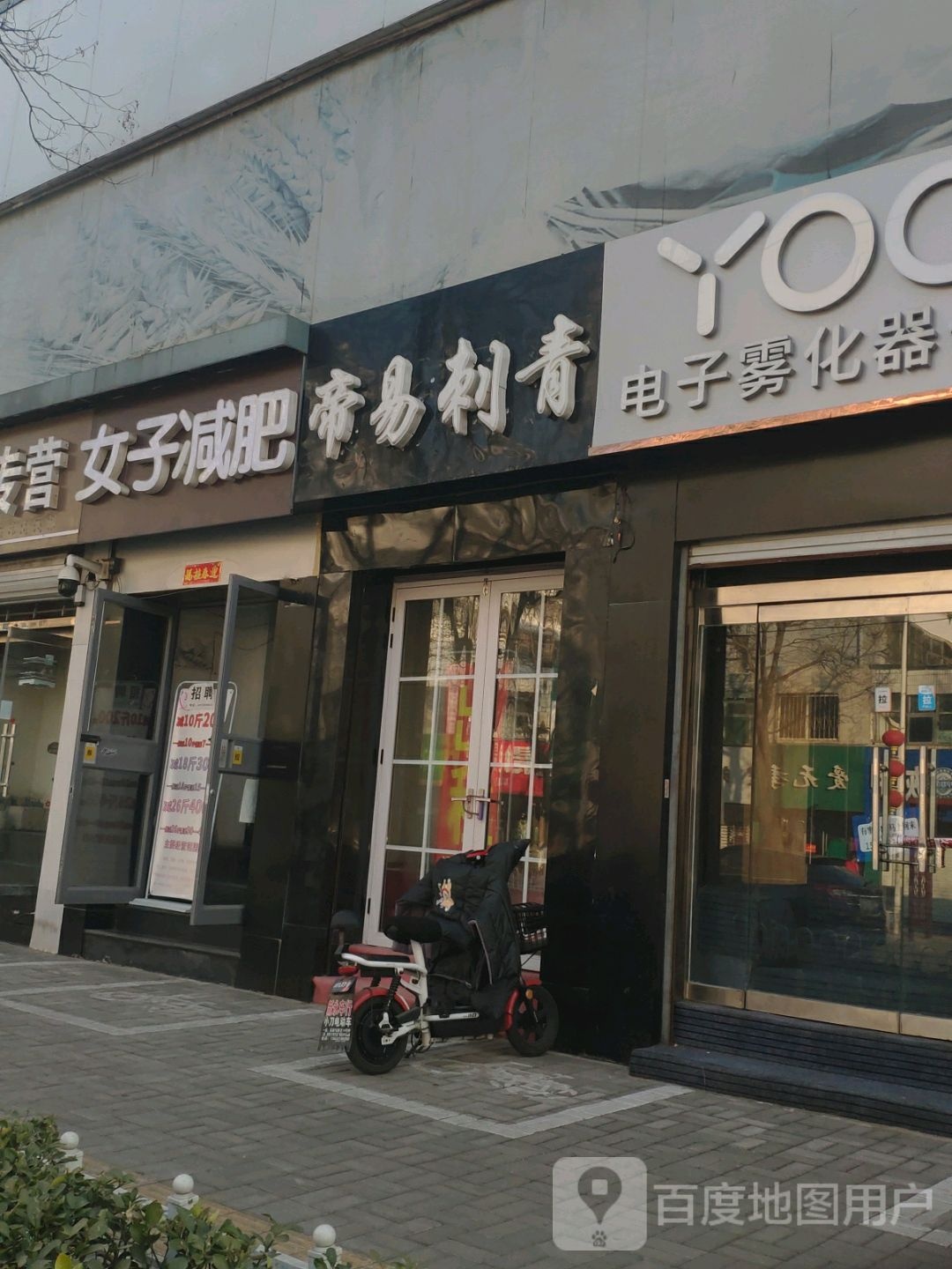 女土减肥