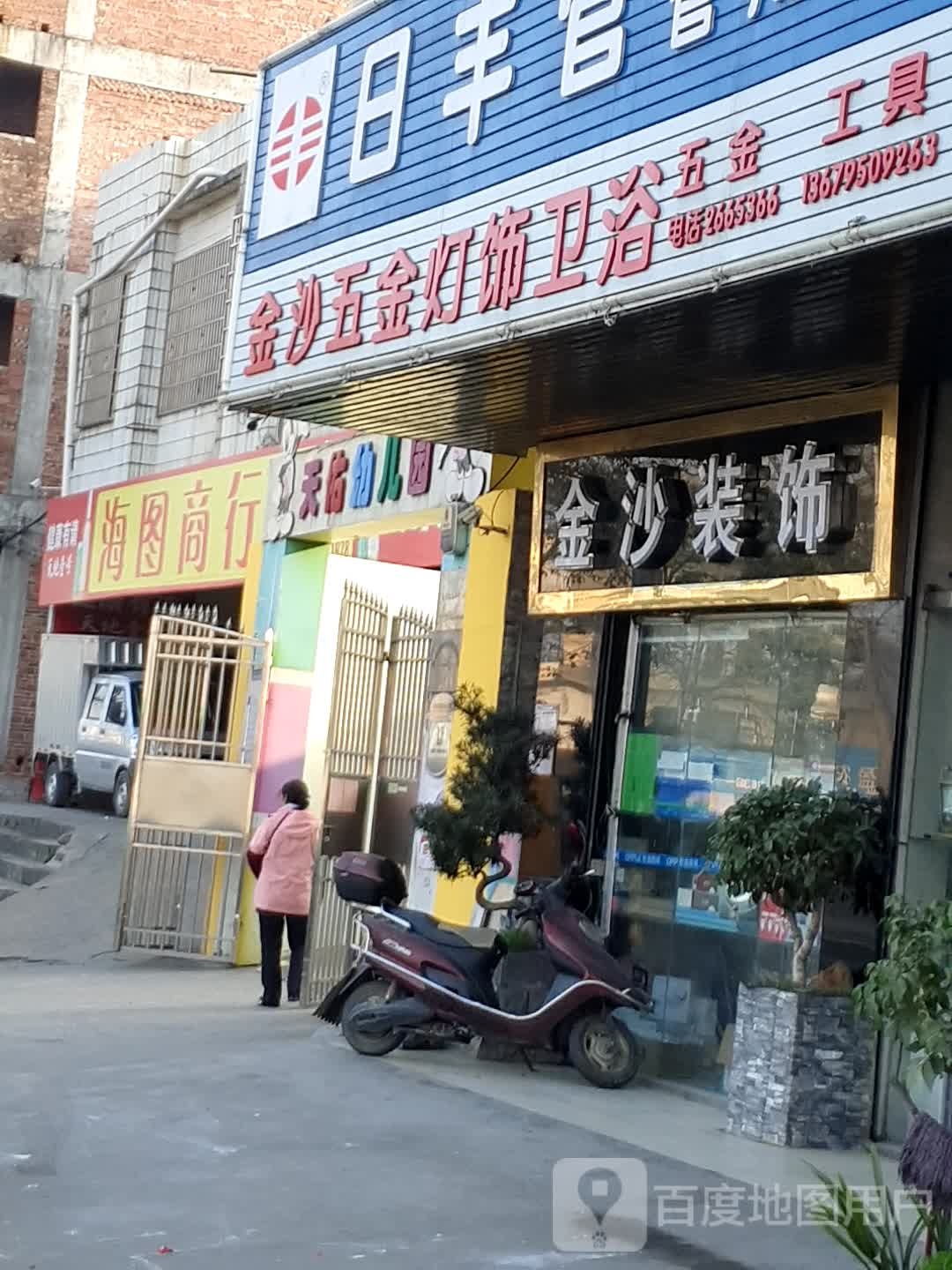 金沙五金灯饰卫浴