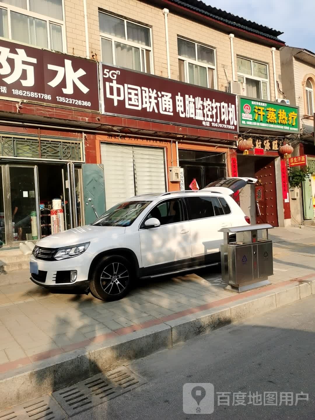 汉蒸热疗