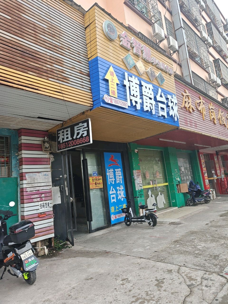 博爵台球(仲恺店)