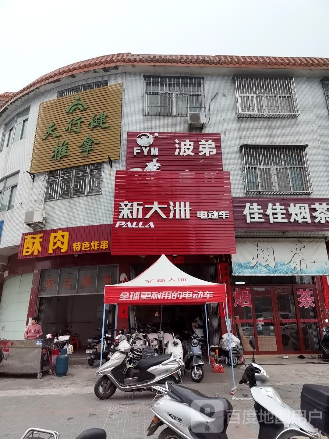 天行健推拿环境