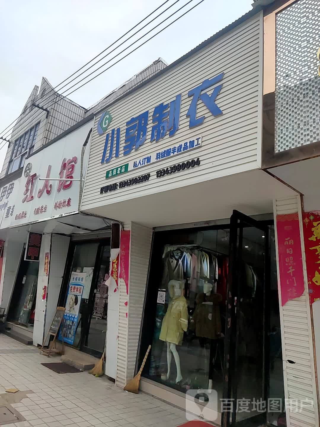 红人馆细胞美荣自然养生(康乐路店)