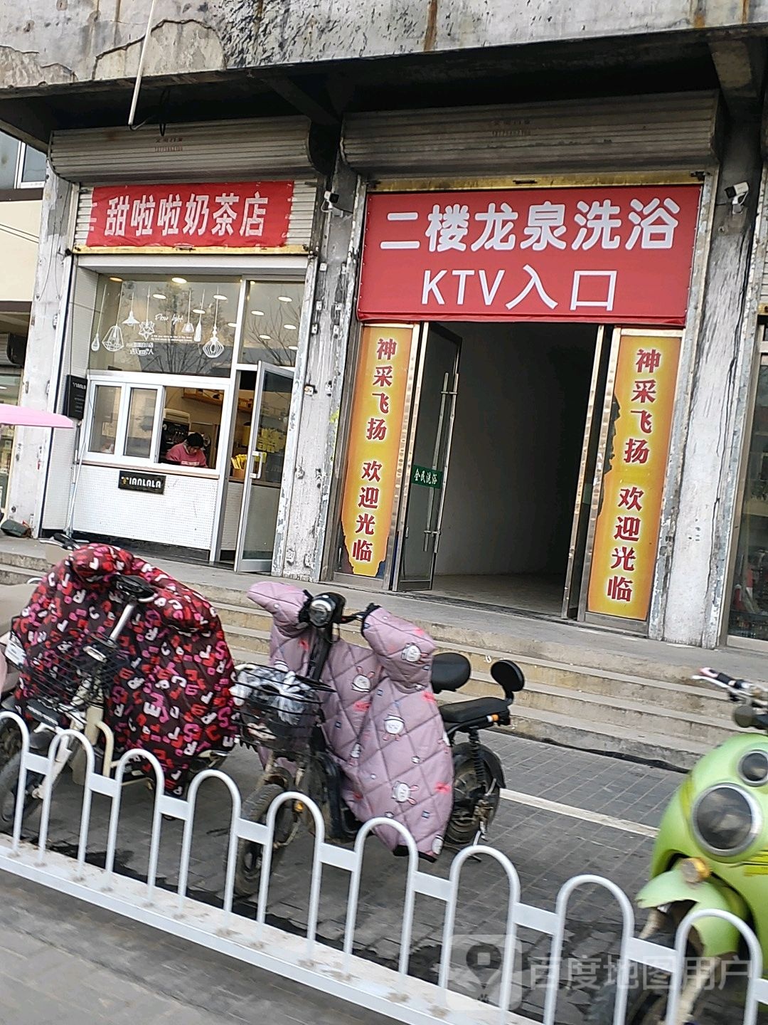 龙潭洗浴中心(双邵线店)