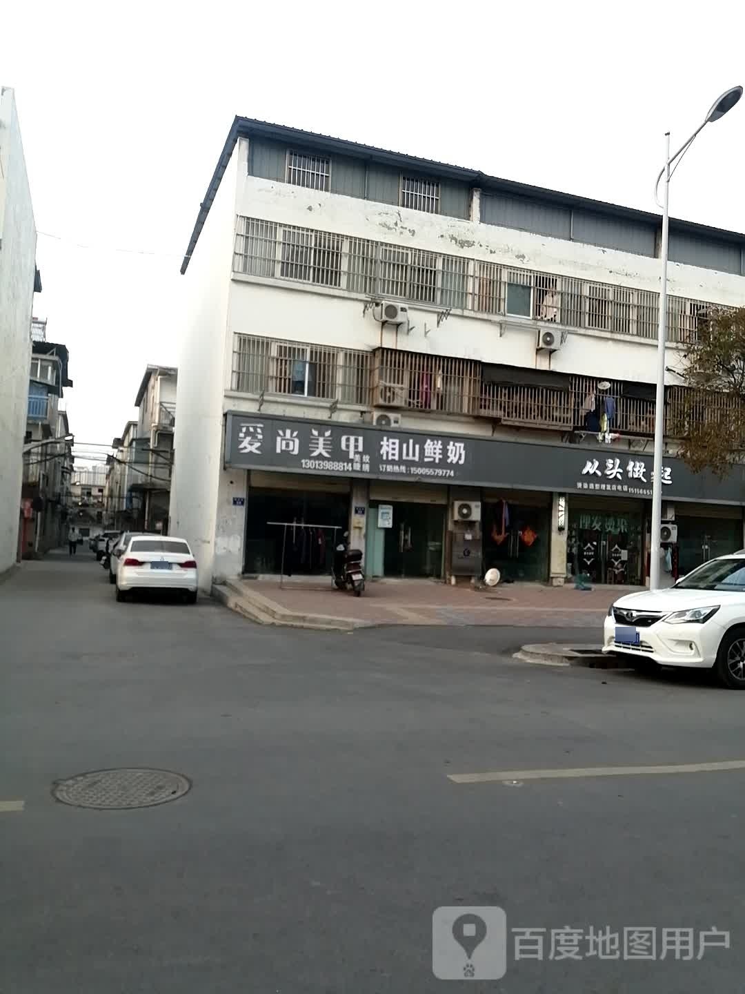 爱尚没甲(鹏程路店)