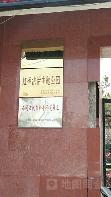 虹桥体育公园