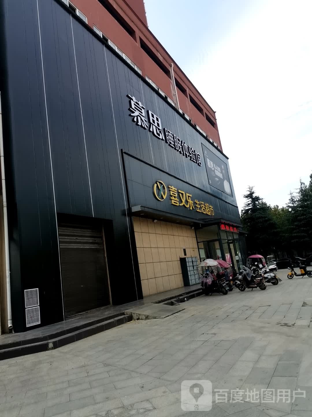 社旗县慕思睡眠体验馆(普罗旺世小区店)