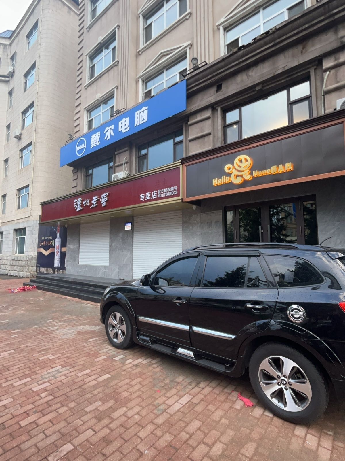 哈喽喂酒吧