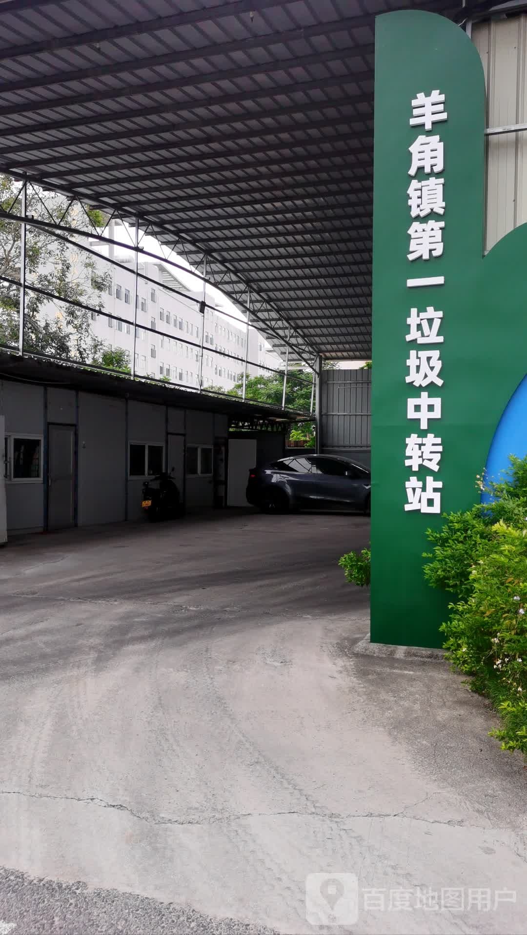 羊角镇第一垃圾中转站