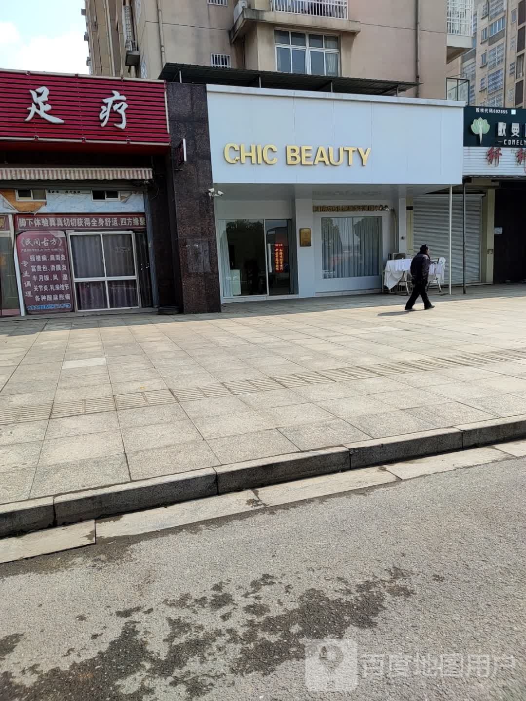 SKIN+憬·skincare spa(亿达广场店)