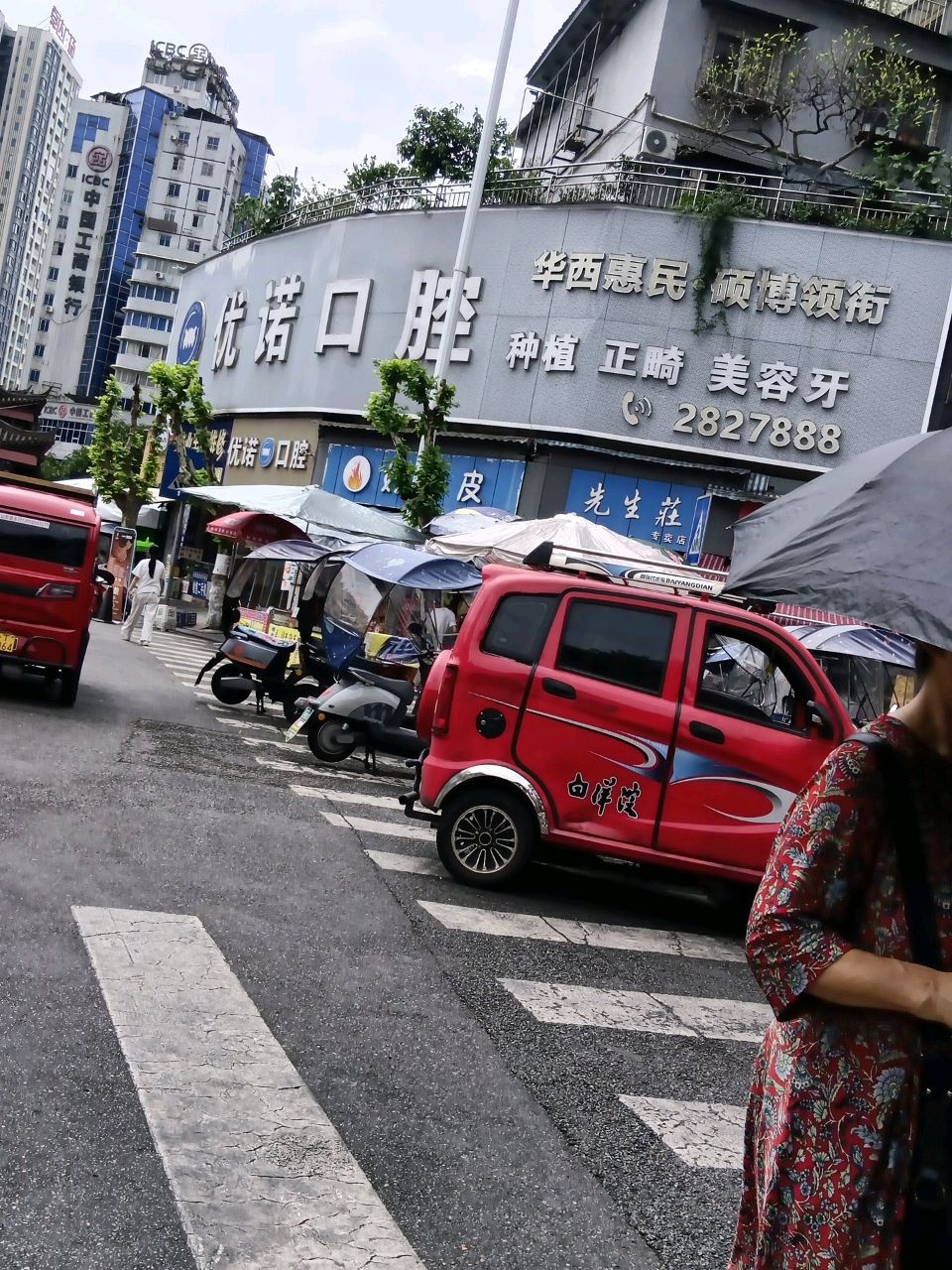 好苕皮(华兴街店)