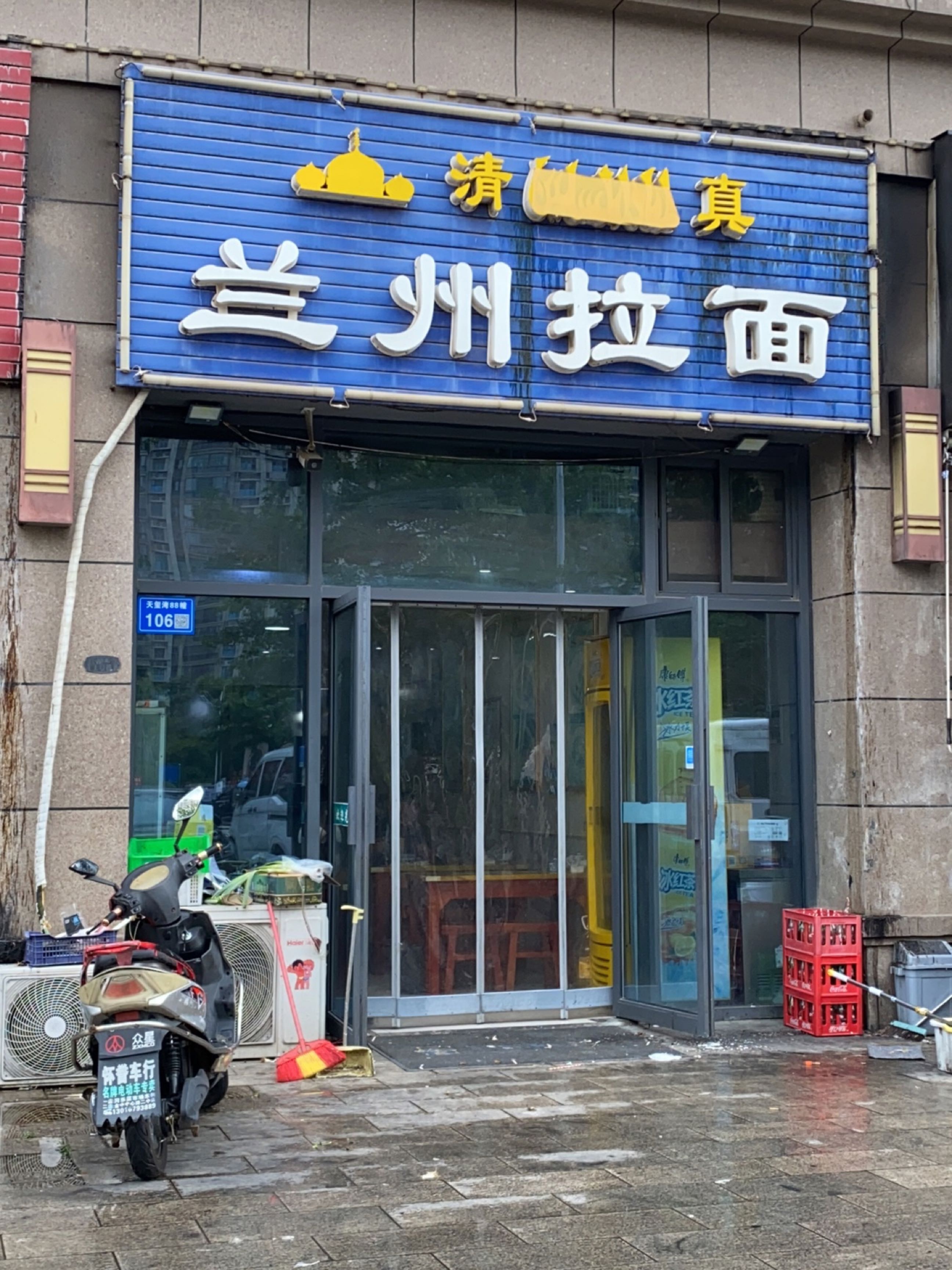 兰州拉面(碧桂园·天玺湾店)