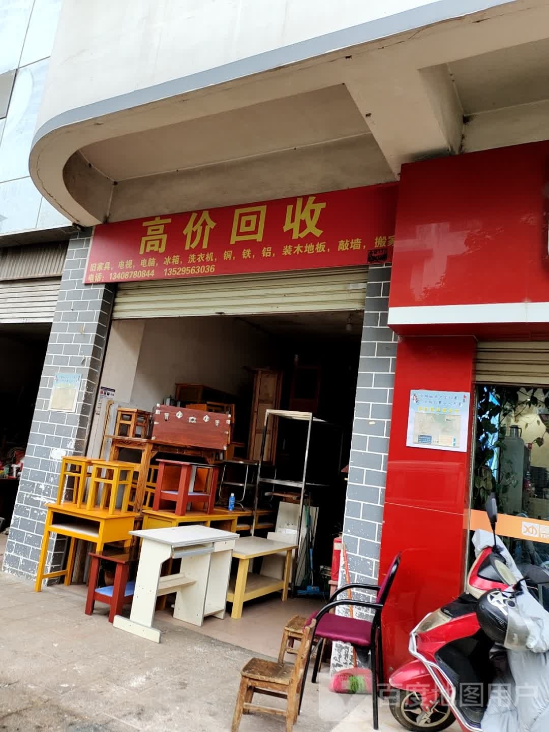 高价回收