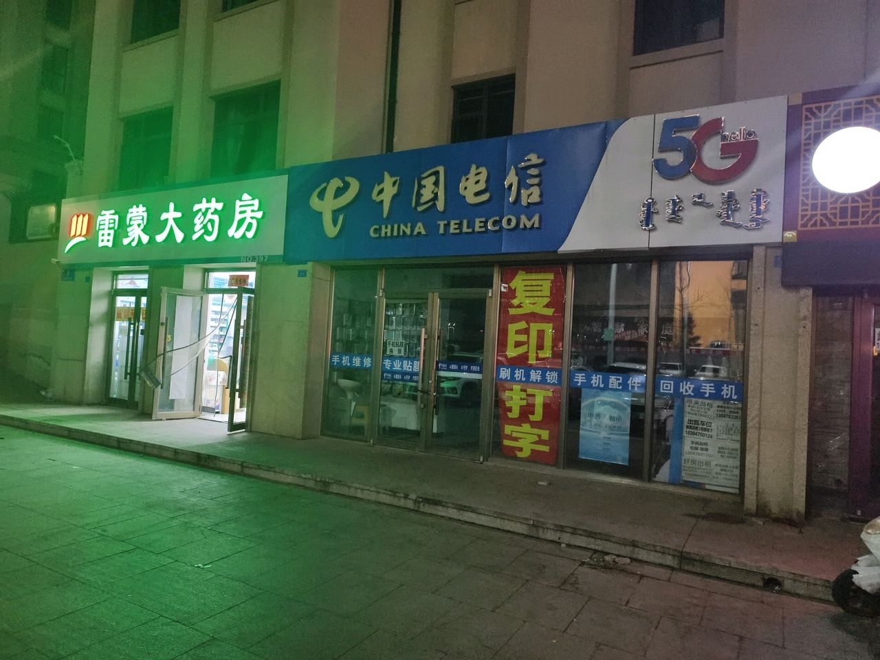 中国电信(唯美品格店)