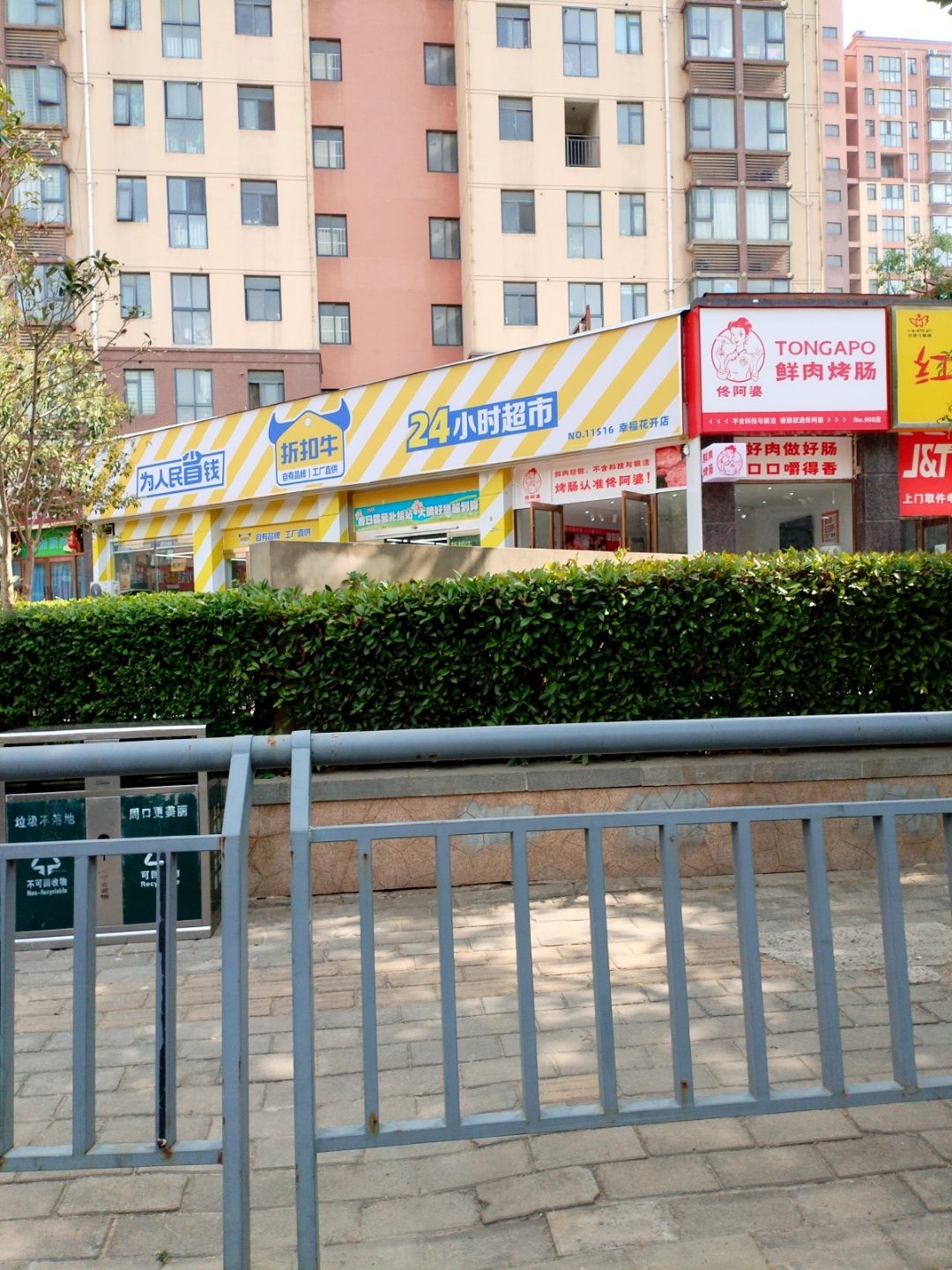 佟阿婆鲜肉烤肠(幸福花开店)