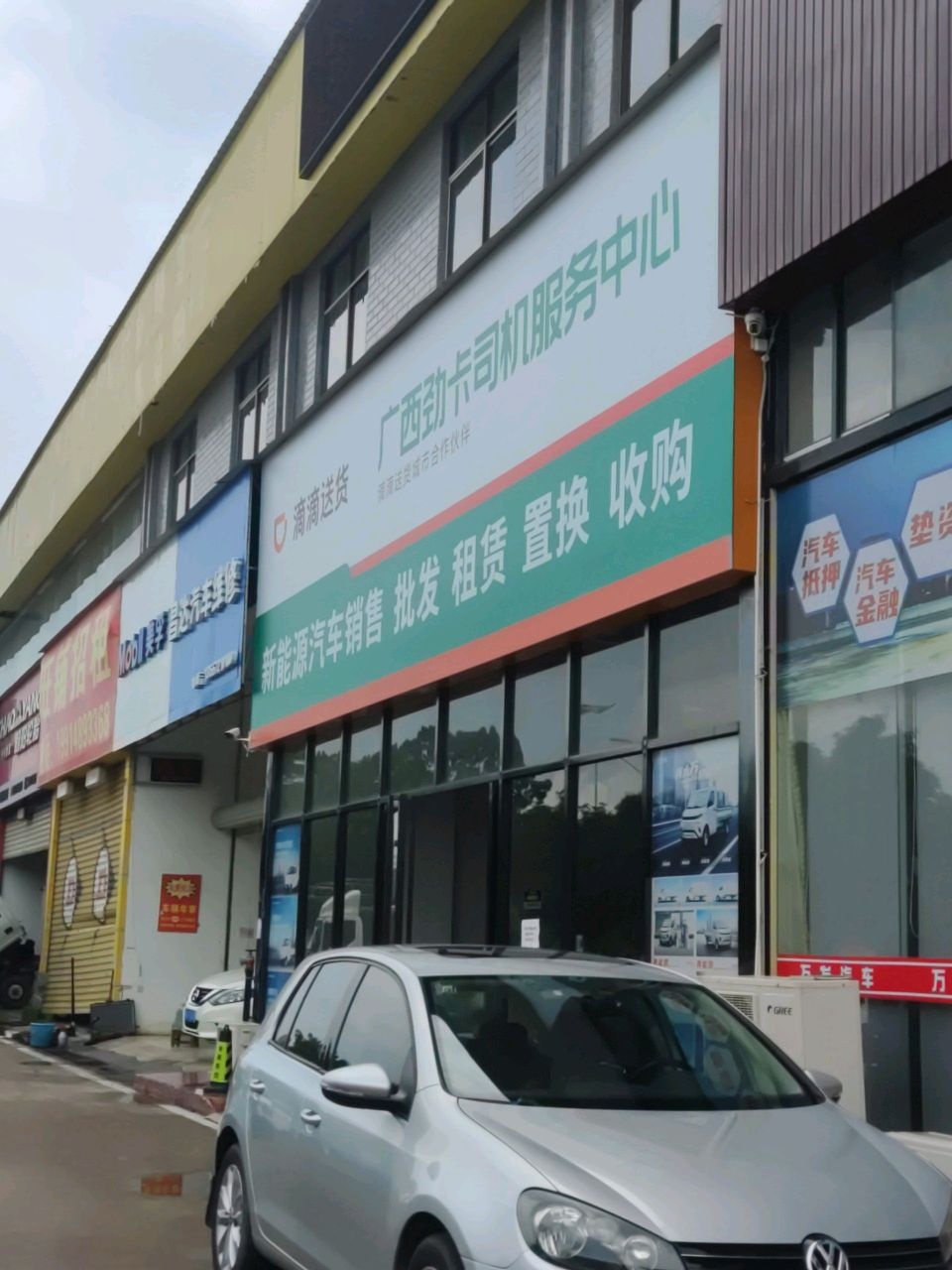 广西劲卡司机服务中心