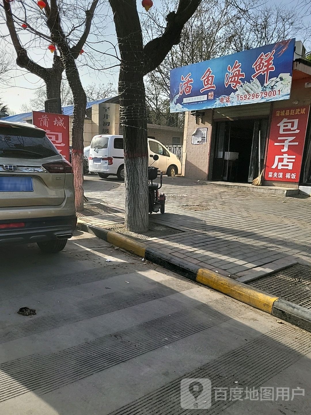 活鱼海鲜0