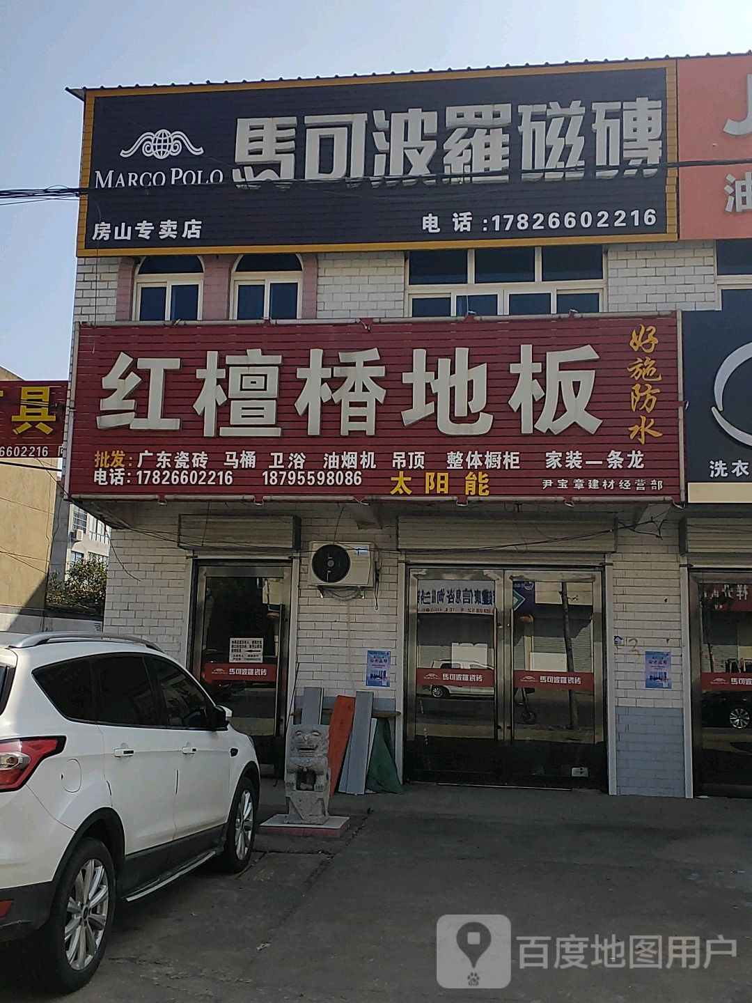 红檀楿地板