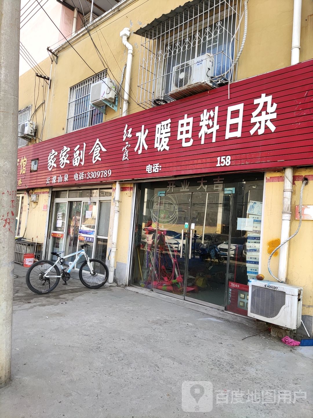 家家副食(悦泉巷店)