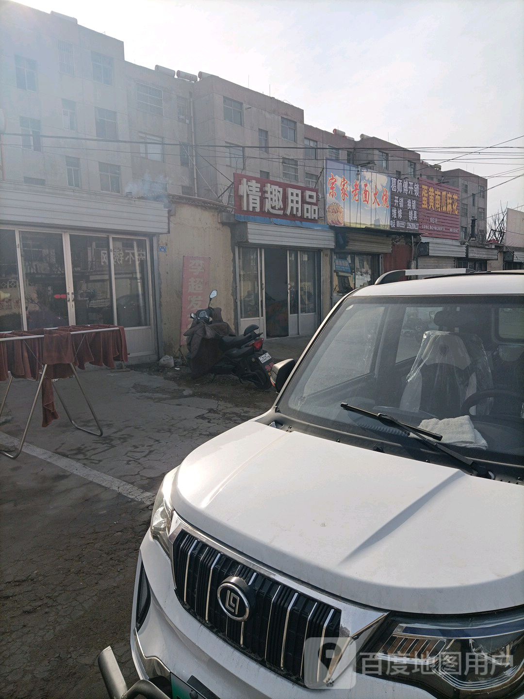 葛师傅开锁