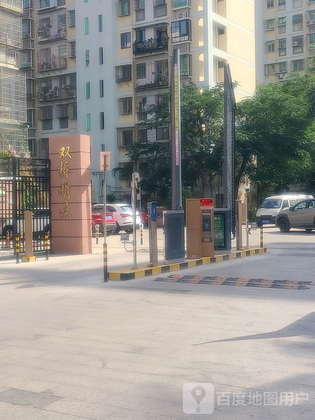 双桥明珠福桥足道