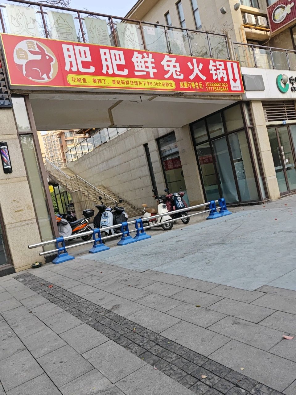 肥肥鲜鱼蛙兔牛杂自助火锅店