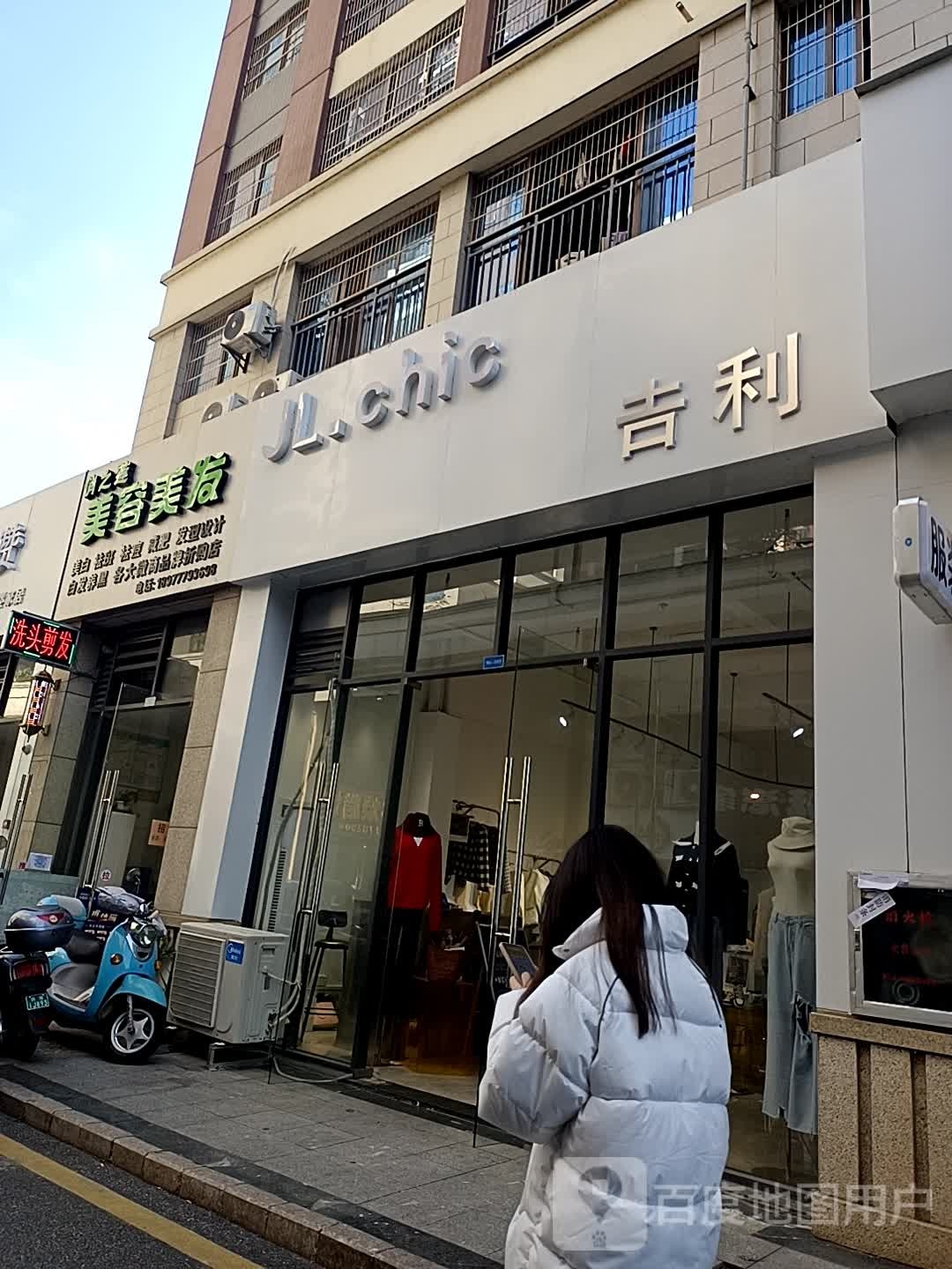 俏之莲美容美发