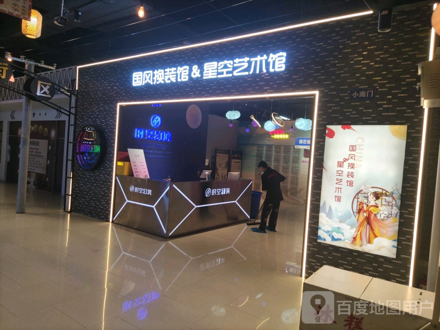 失控幻境(信阳万达广场店)