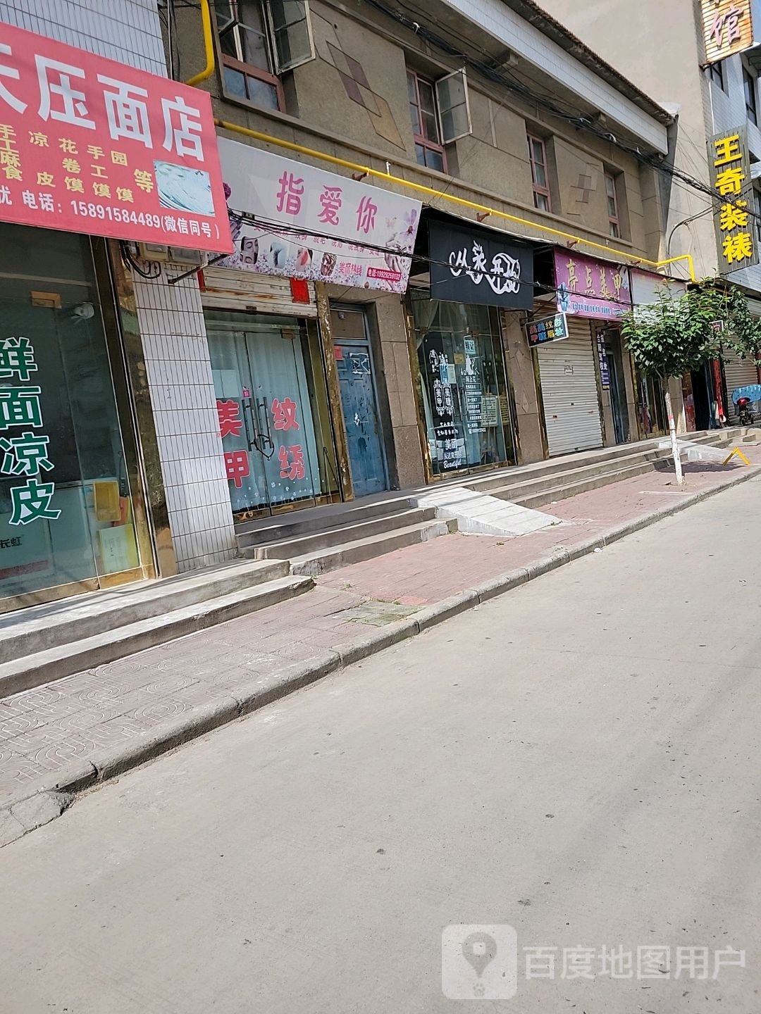 两点美甲(南大街店)