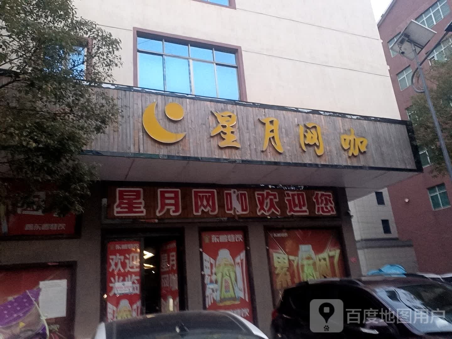 行岳网咖(杨圩西大道店)