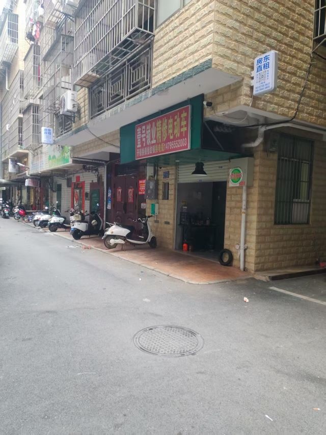 壹号锁业精修电动车