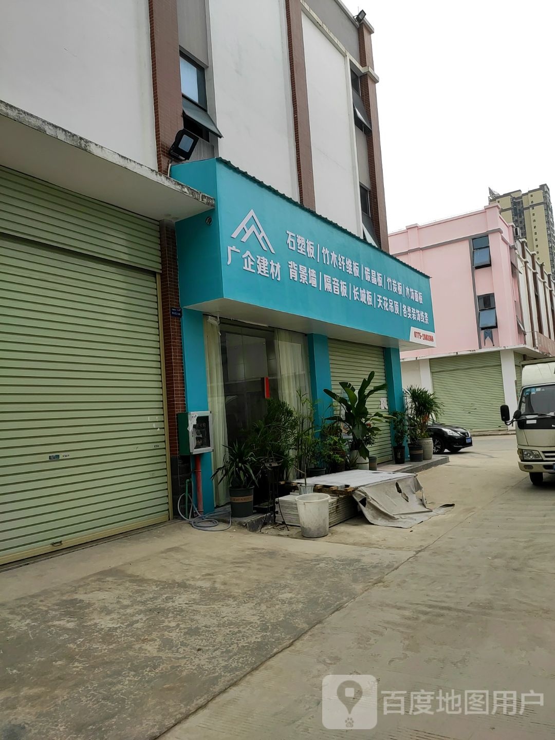 广企建材