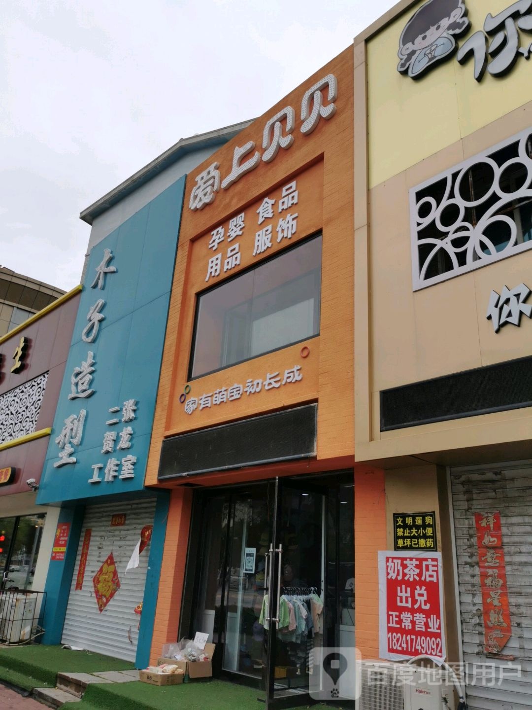 橙子造型