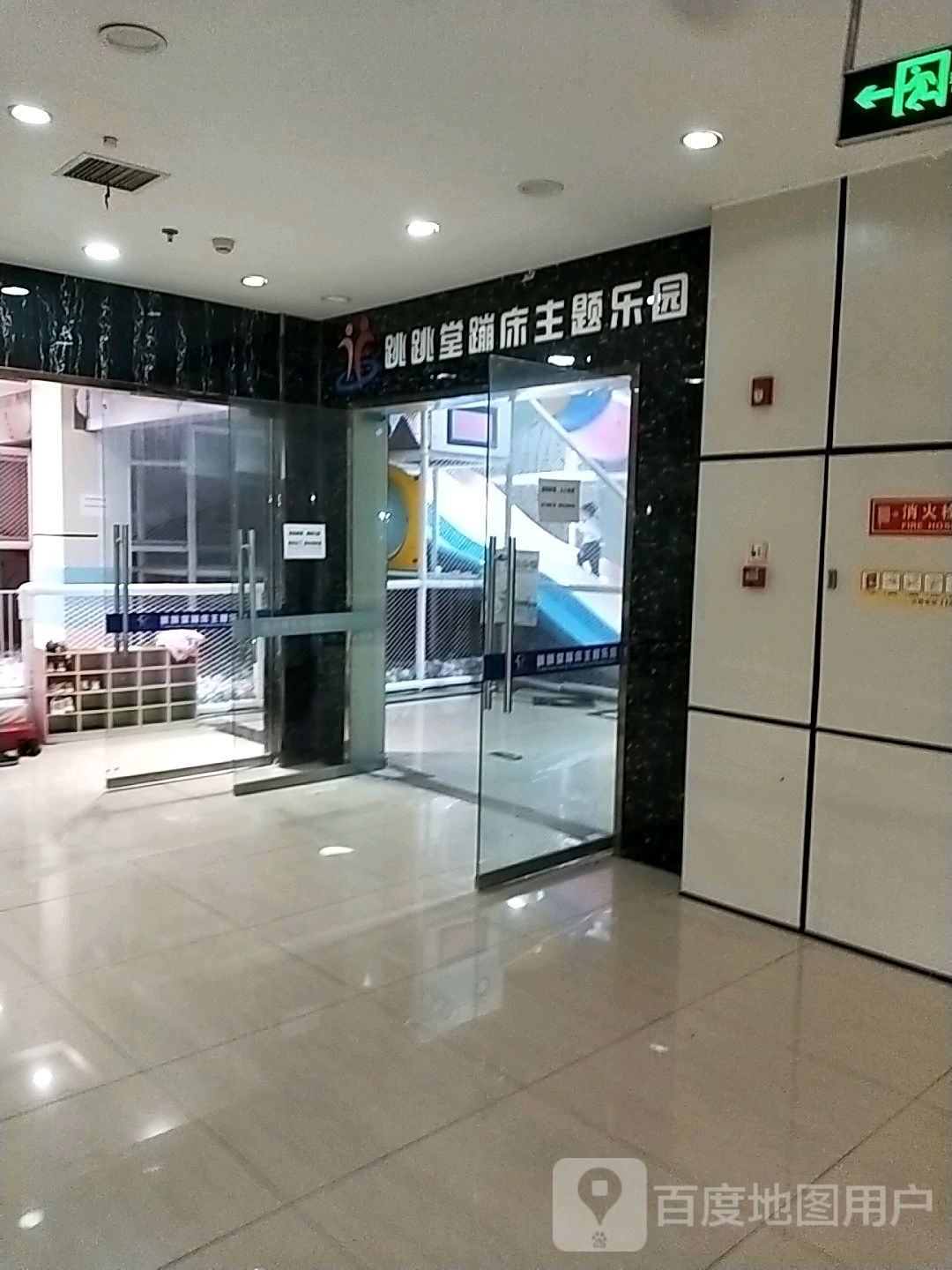 跳跳堂蹦床主题公园(摩登时代广场店)