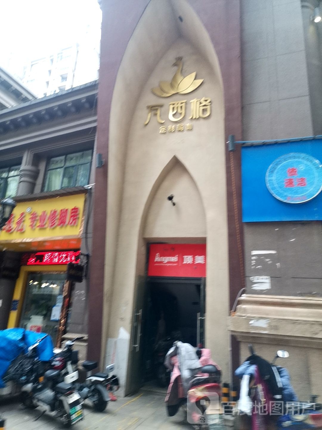 瓦西格电定制瑜伽(象湖幸福店)