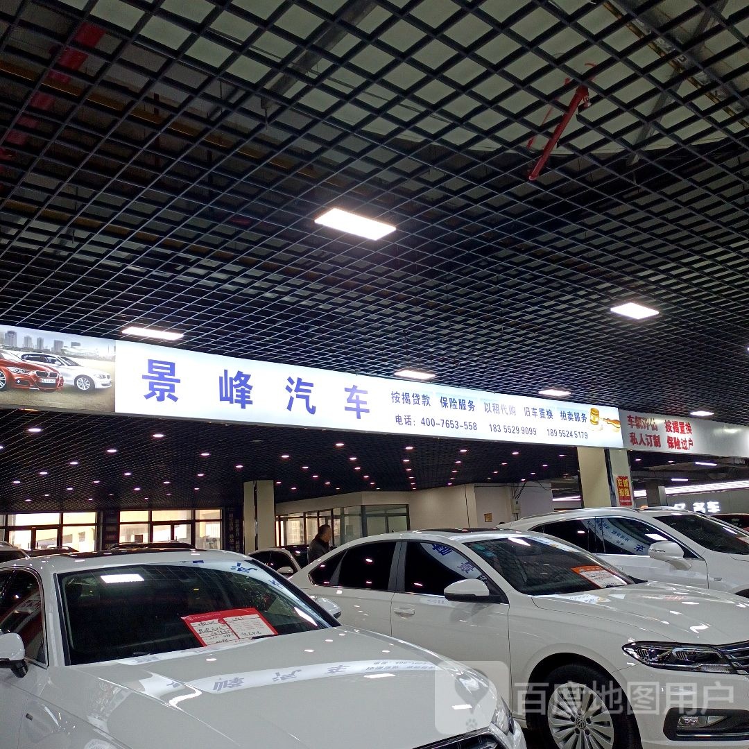 蚌埠景峰汽车销售有限公司(蚌埠中恒商贸城店)