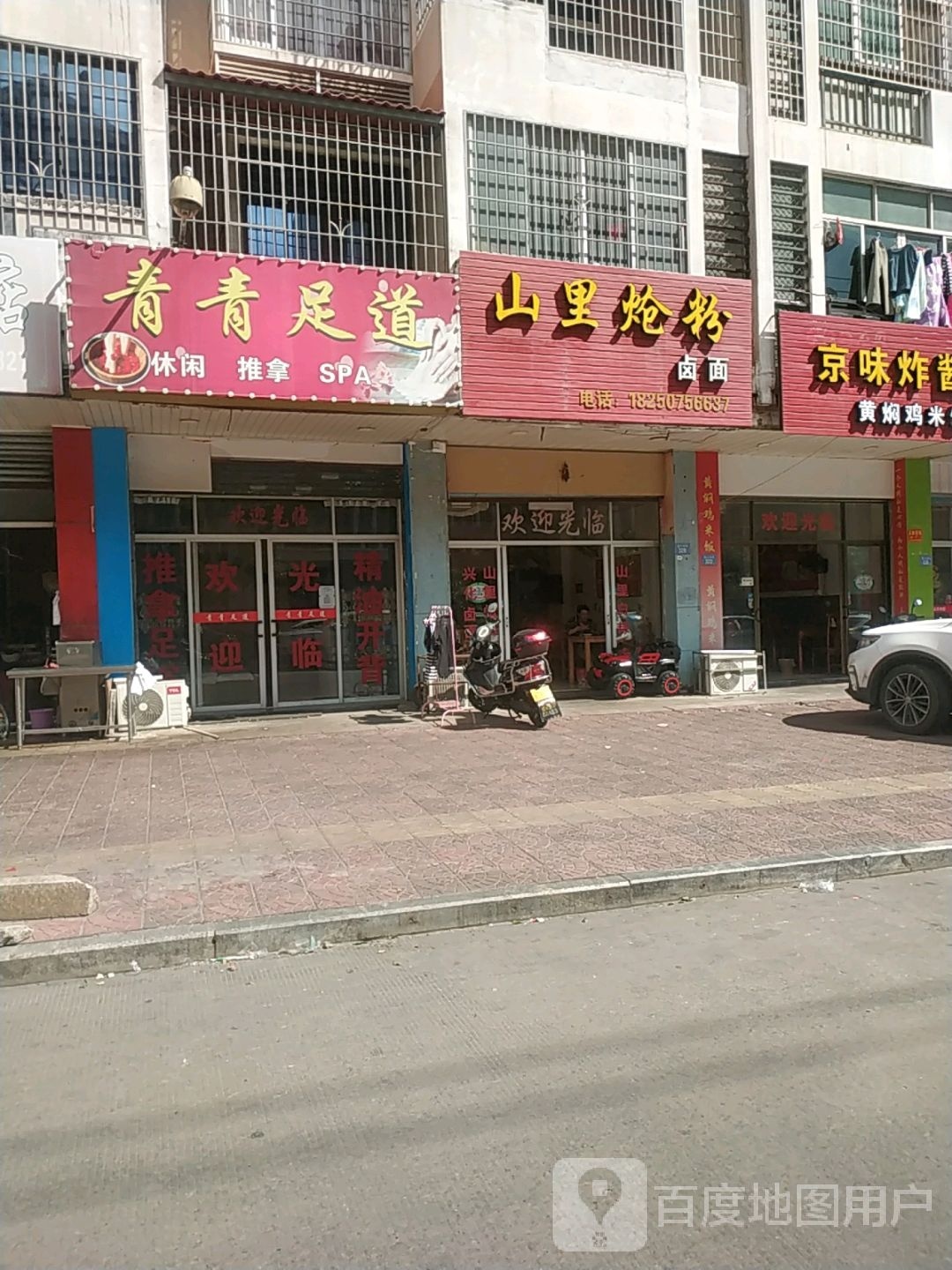 青青足dao