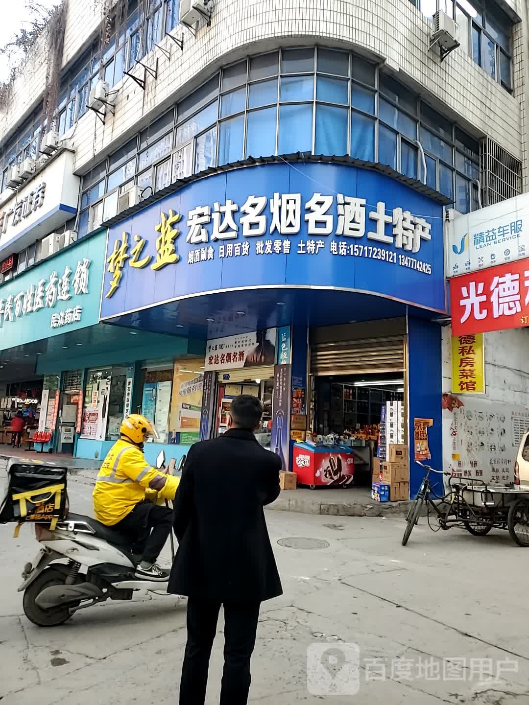 平民百姓医药连锁(民众药店)