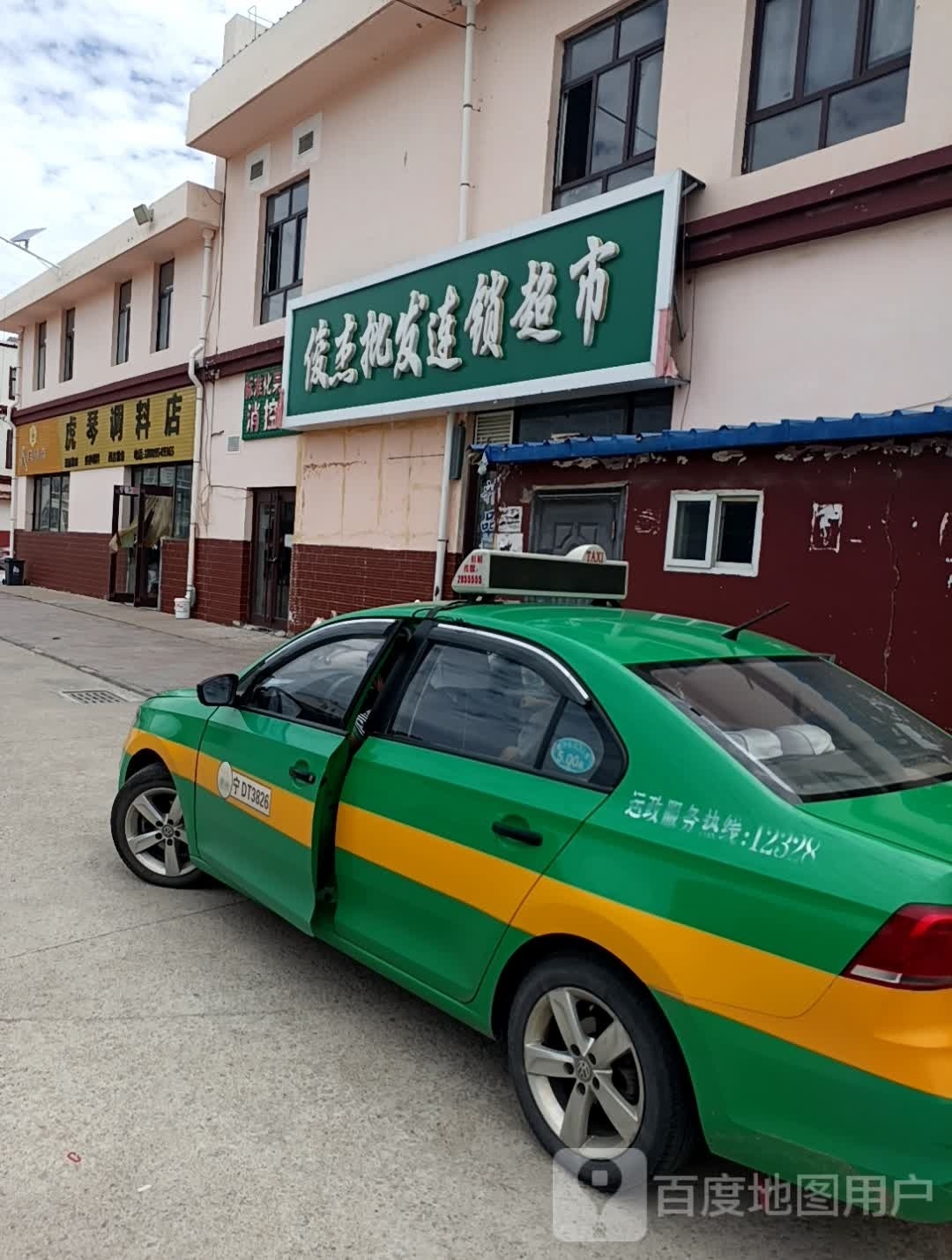 俊杰百货批发