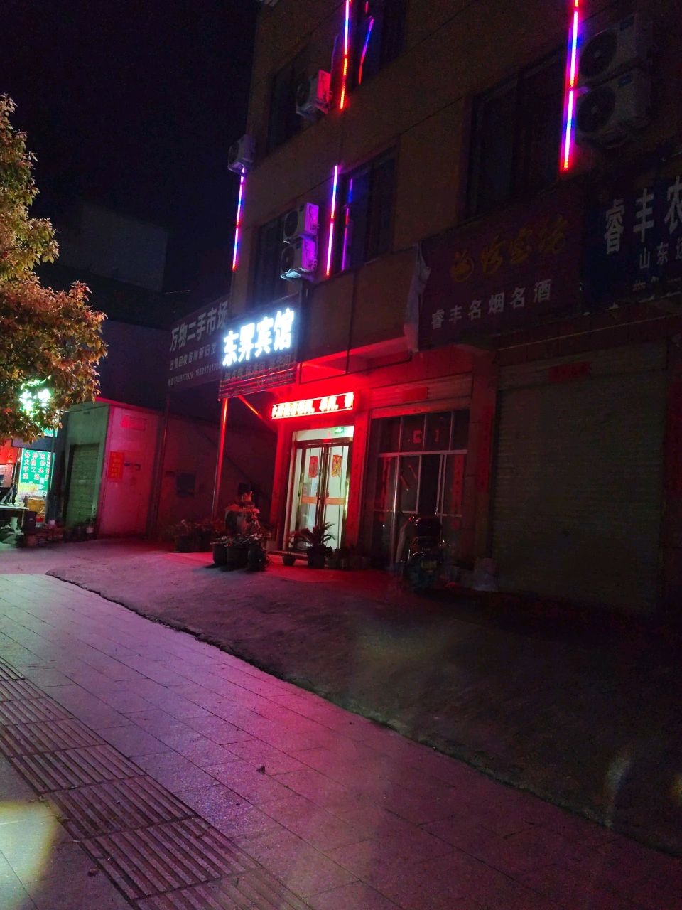 万物二手市场