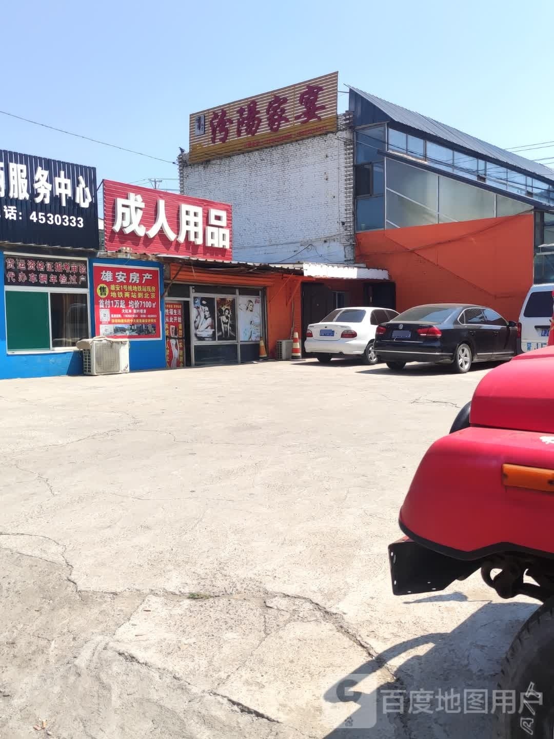 汾阳家宴