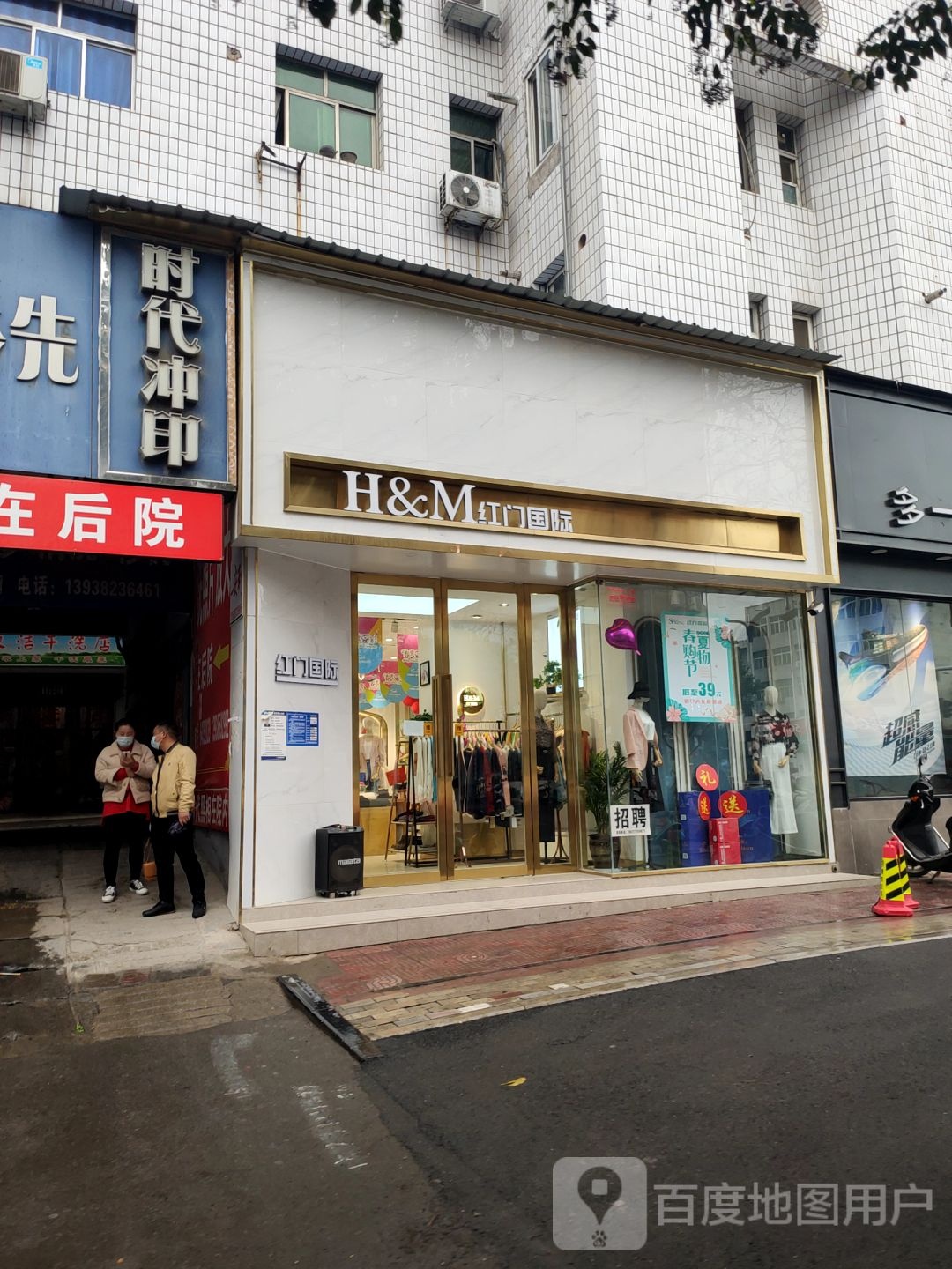 巩义市红门国际(三店)