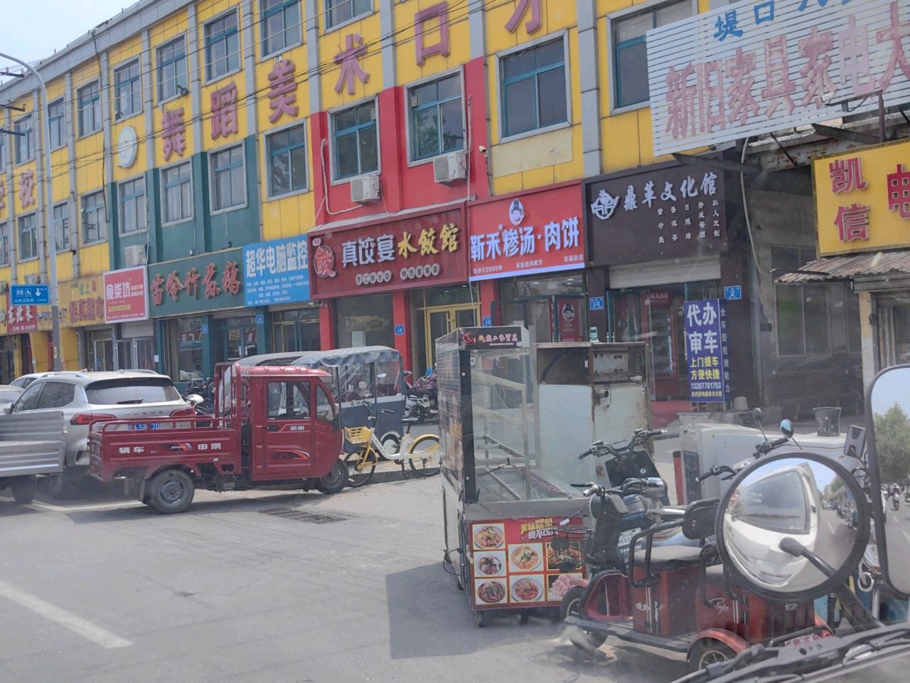 新旧家居家电大市场