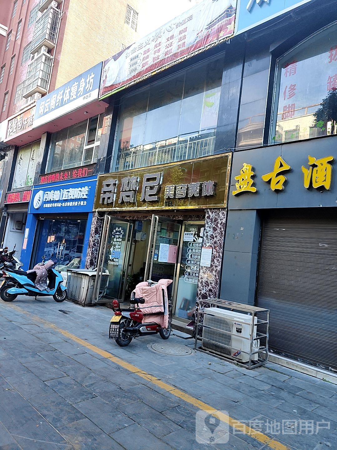 帝梵尼私人形象定制会所(中达路店)