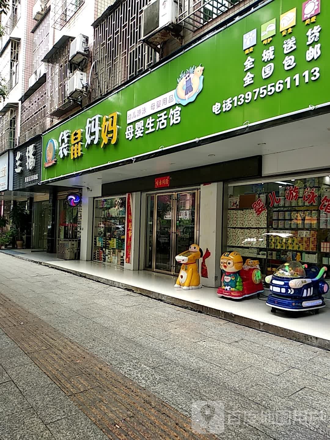 主播美发美容形象店