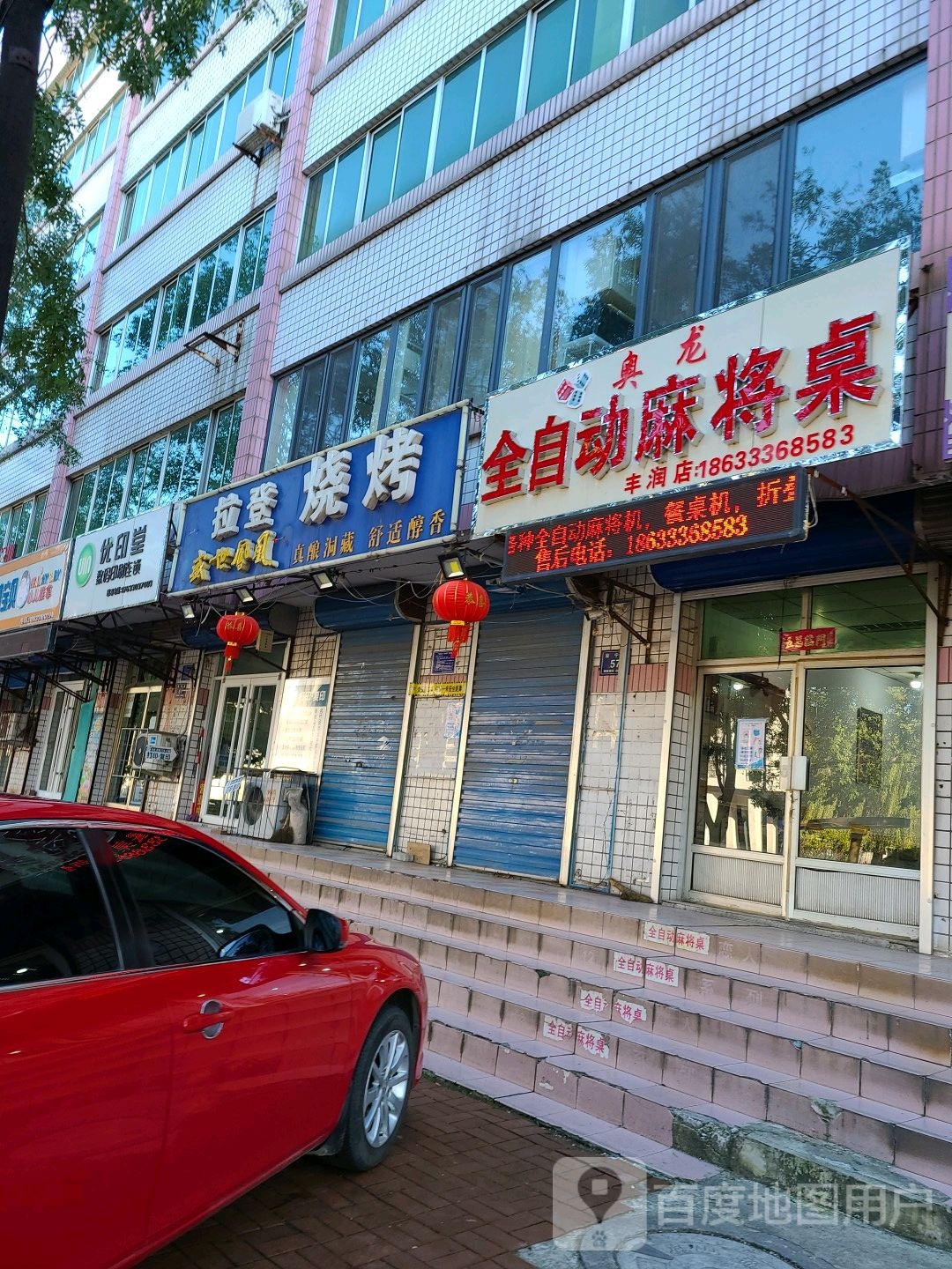 奥龙全自动麻将桌(荣宁道店)