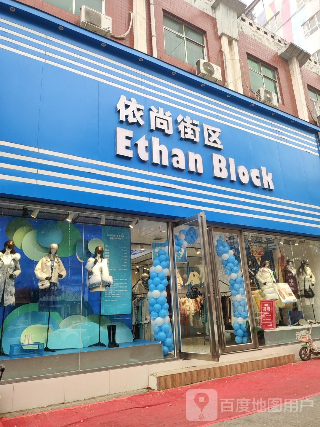 新郑市龙湖镇依尚街区(文昌路店)