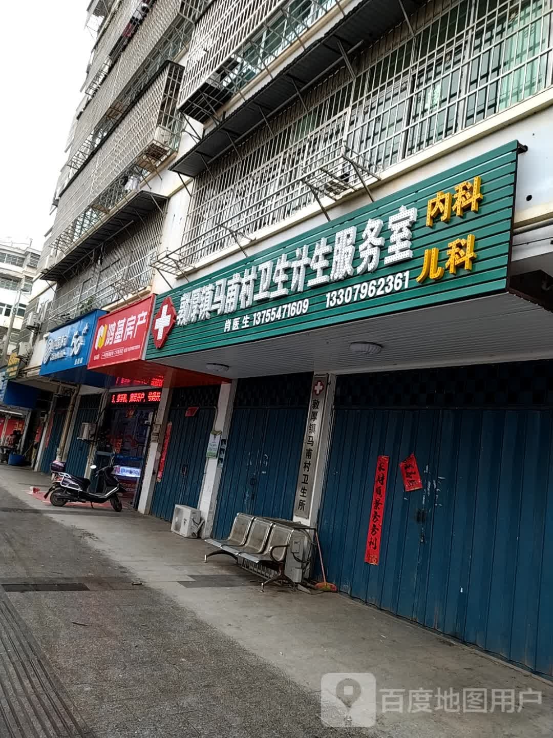 中国移服务务中心(佳美店)