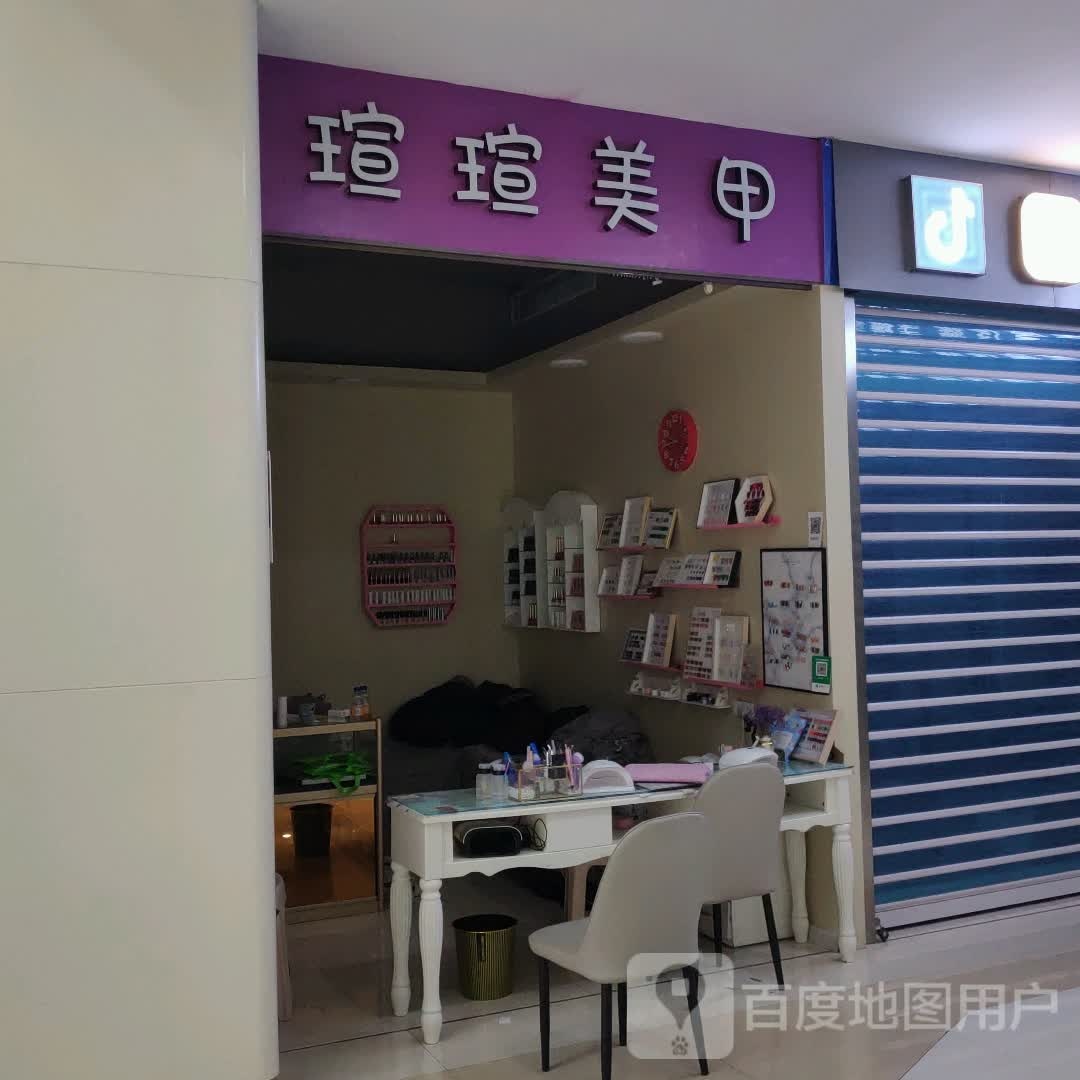 瑄瑄美容(维港城店)