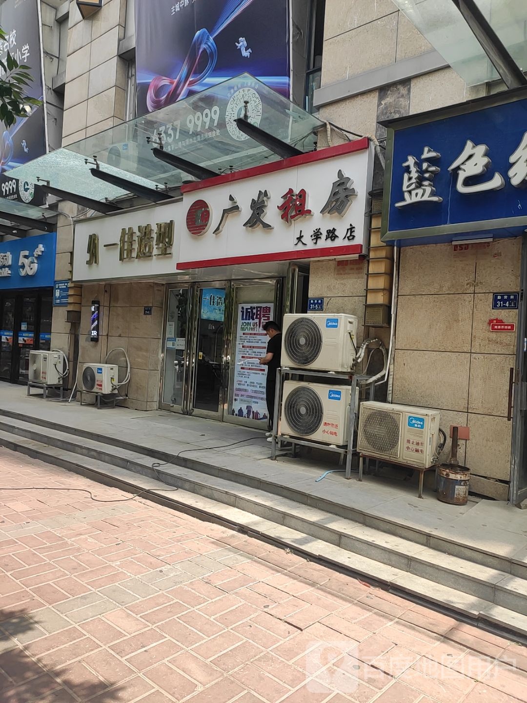 一佳造型(长城康桥华城店)